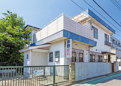荻野歯科医院