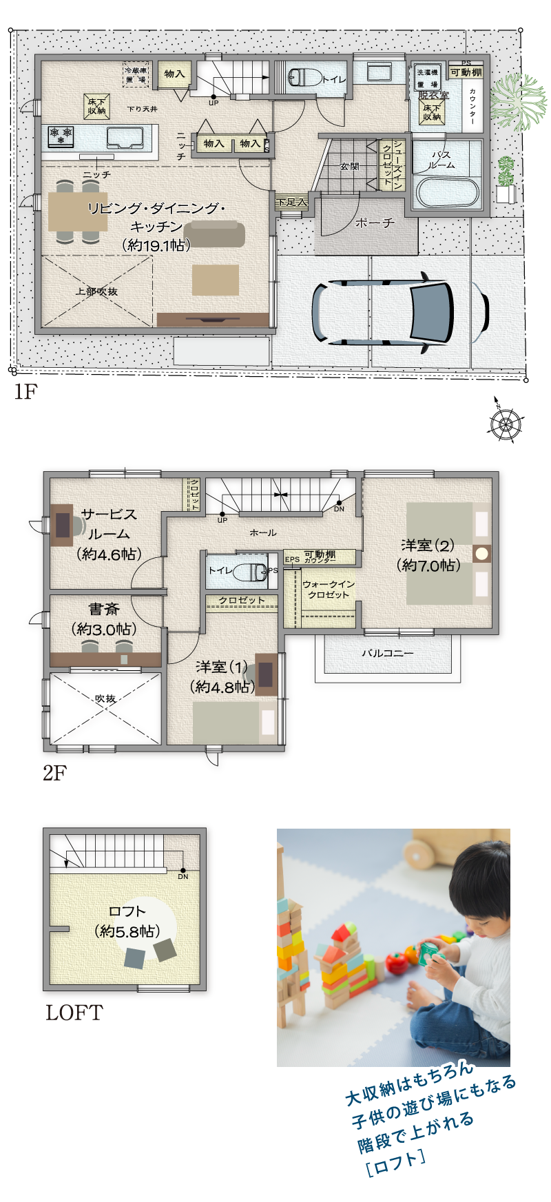 No.2間取り。