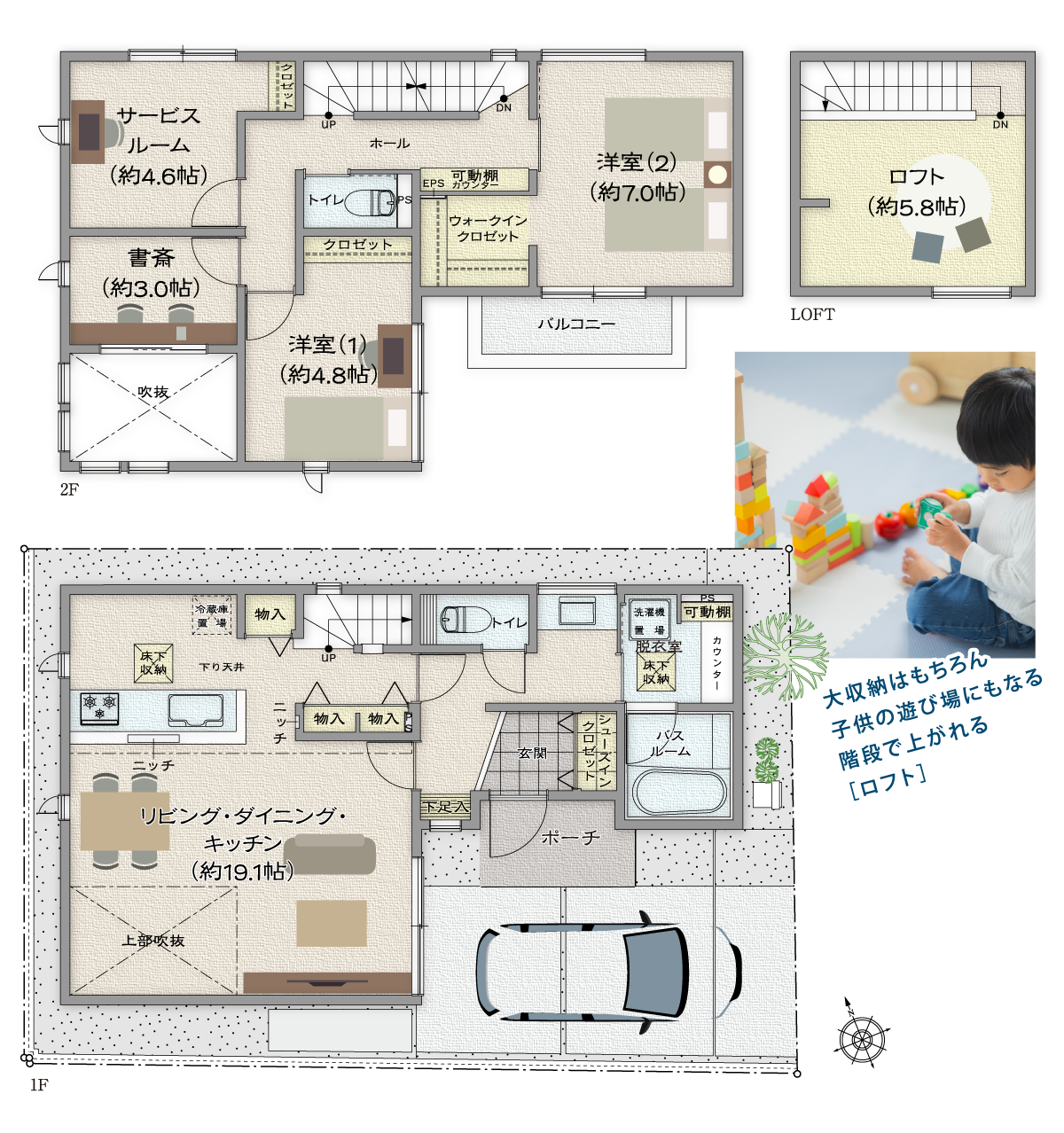 No.2間取り。