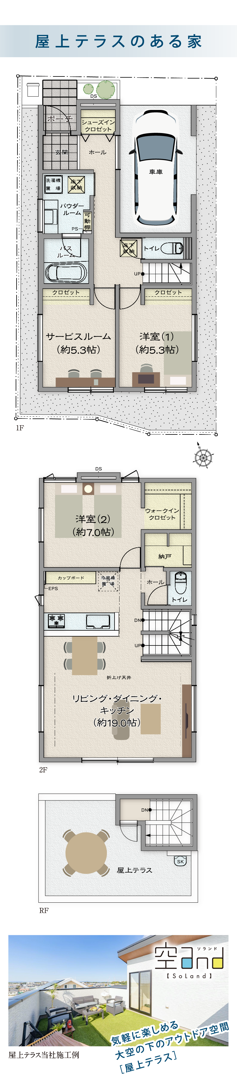 No.1間取り。