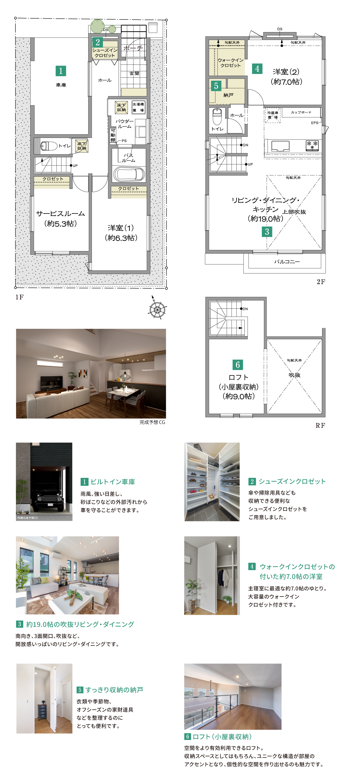 No.2間取り。