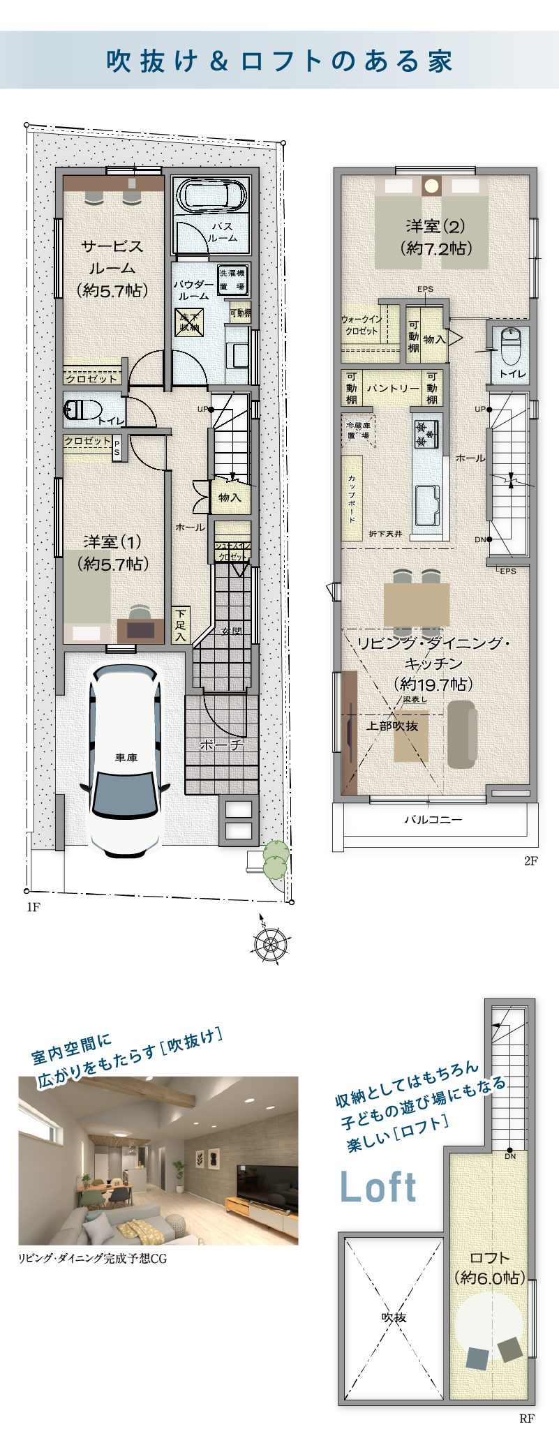 No.2間取り。