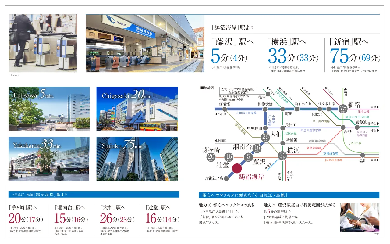都心へ主要駅へ軽快アクセス。