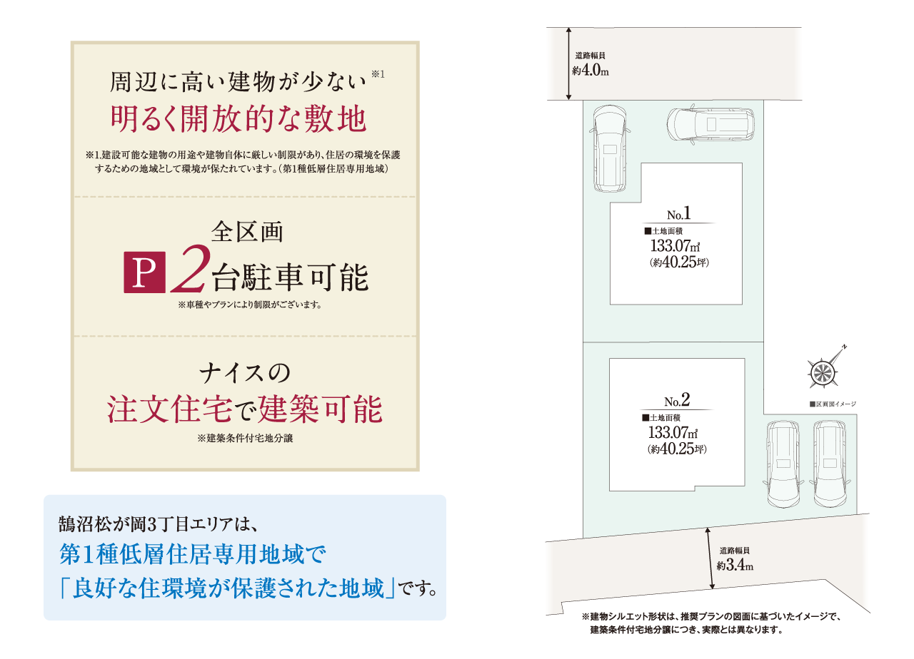 全区画2台駐車可能。車種やプランにより制限あり。