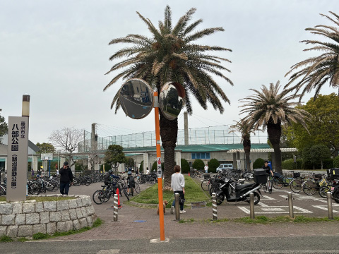 藤沢市立八部公園