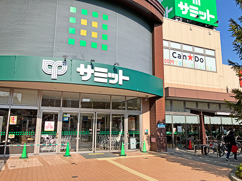 サミットストア 尻手駅前店