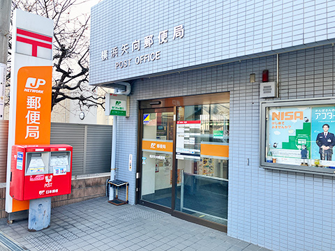 横浜矢向郵便局

