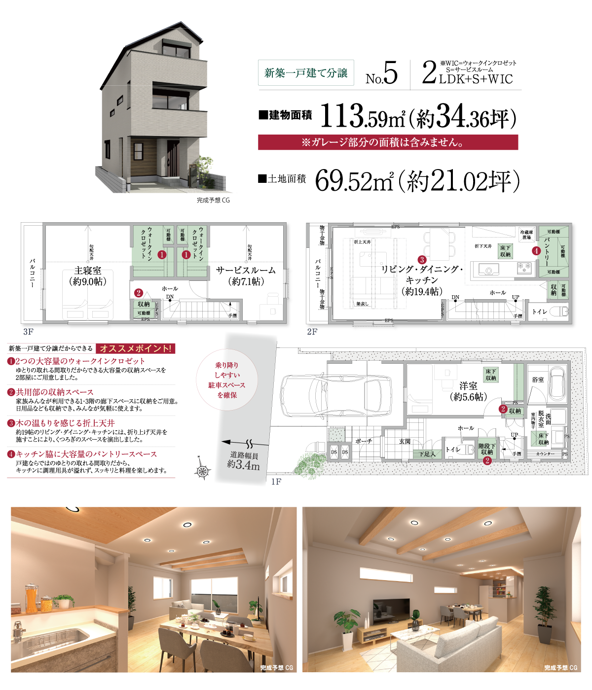 No.5間取り|広々19.4帖のリビング・ダイニング・キッチンと
大型のパントリースペースが部屋にゆとりを与えます。