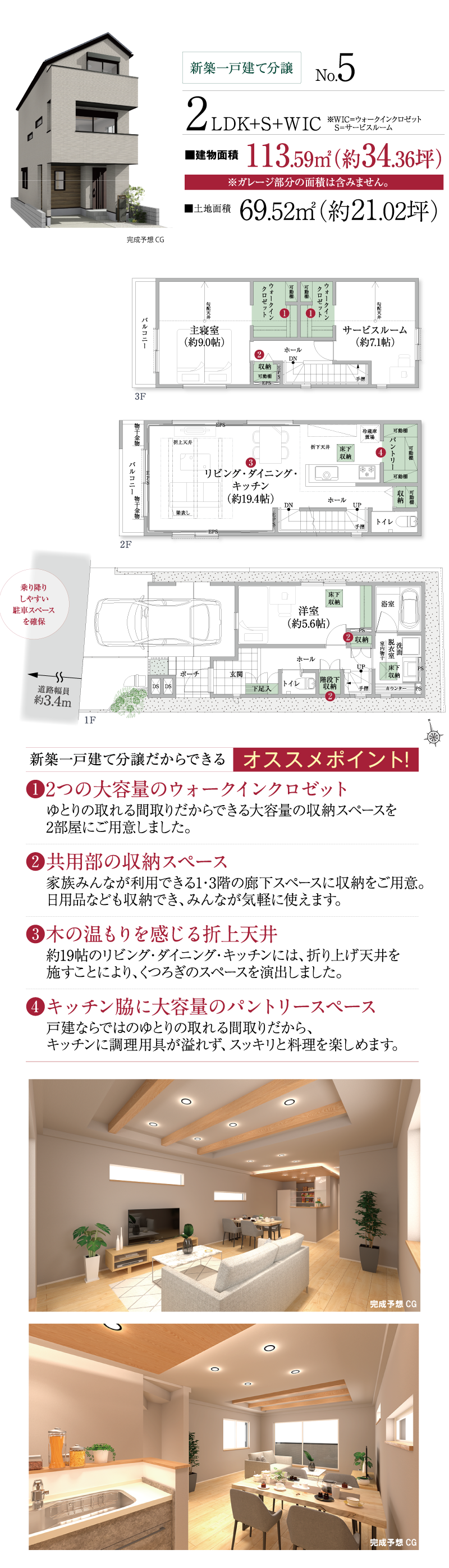 No.5間取り|広々19.4帖のリビング・ダイニング・キッチンと
大型のパントリースペースが部屋にゆとりを与えます。