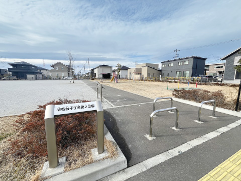 明石台十丁目第2公園