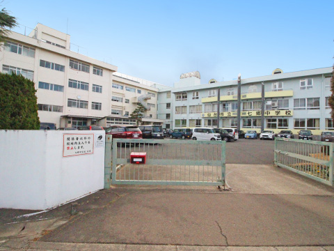 七郷中学校