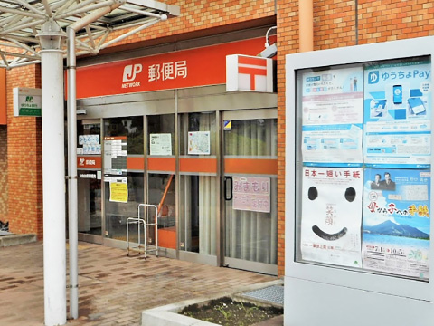 仙台台原郵便局