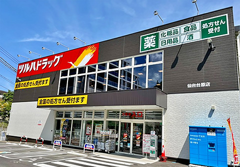 ツルハドラッグ 仙台台原店