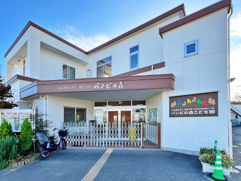 バンビの森こども園
