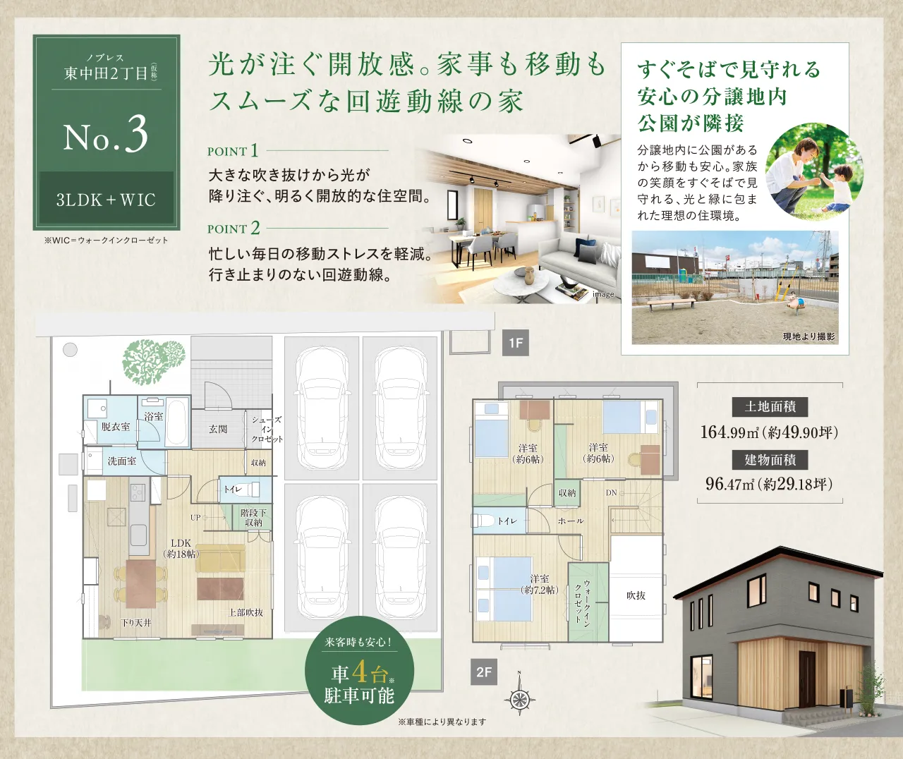 No.3間取り