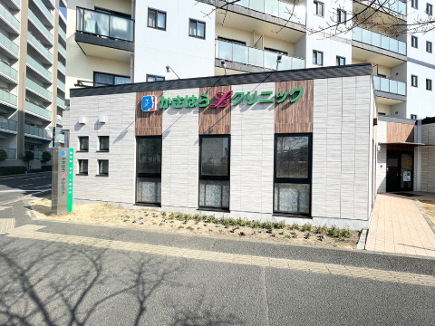 かさはらLクリニック