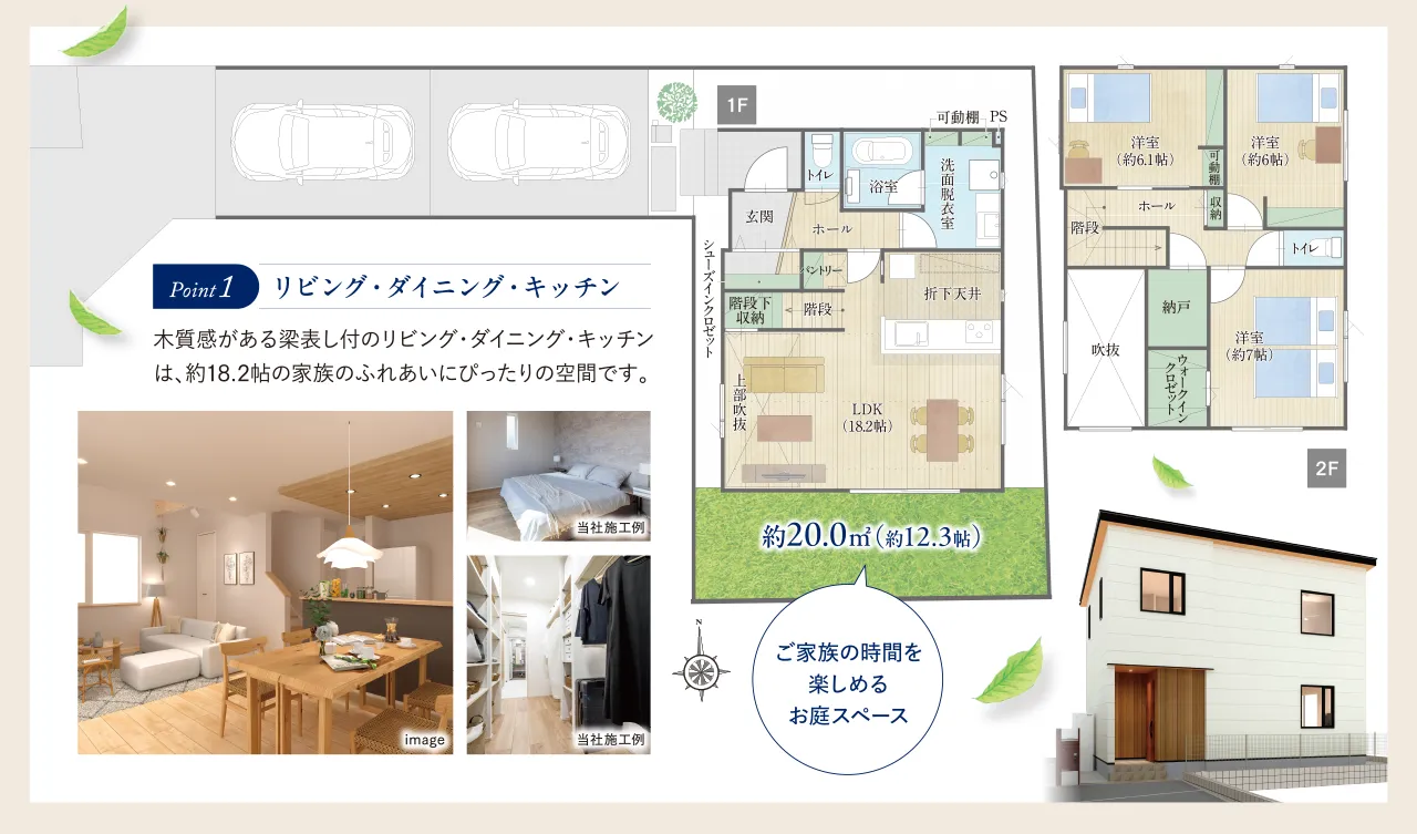 No.3間取り