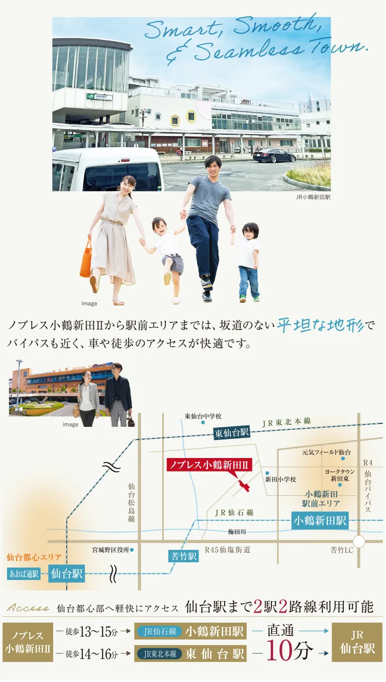 2駅2路線利用アクセス