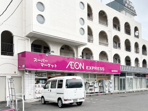 イオンエクスプレス 仙台新田店