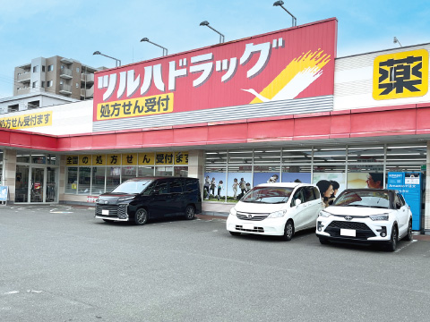 ツルハドラッグ 仙台新田店