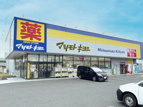 マツモトキヨシ 新田東二丁目店