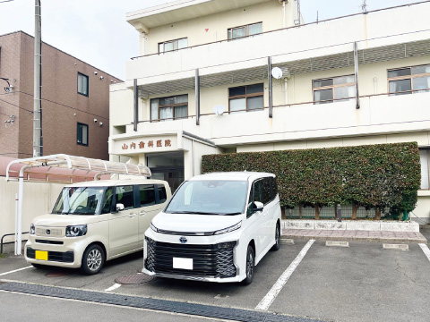 山内歯科医院