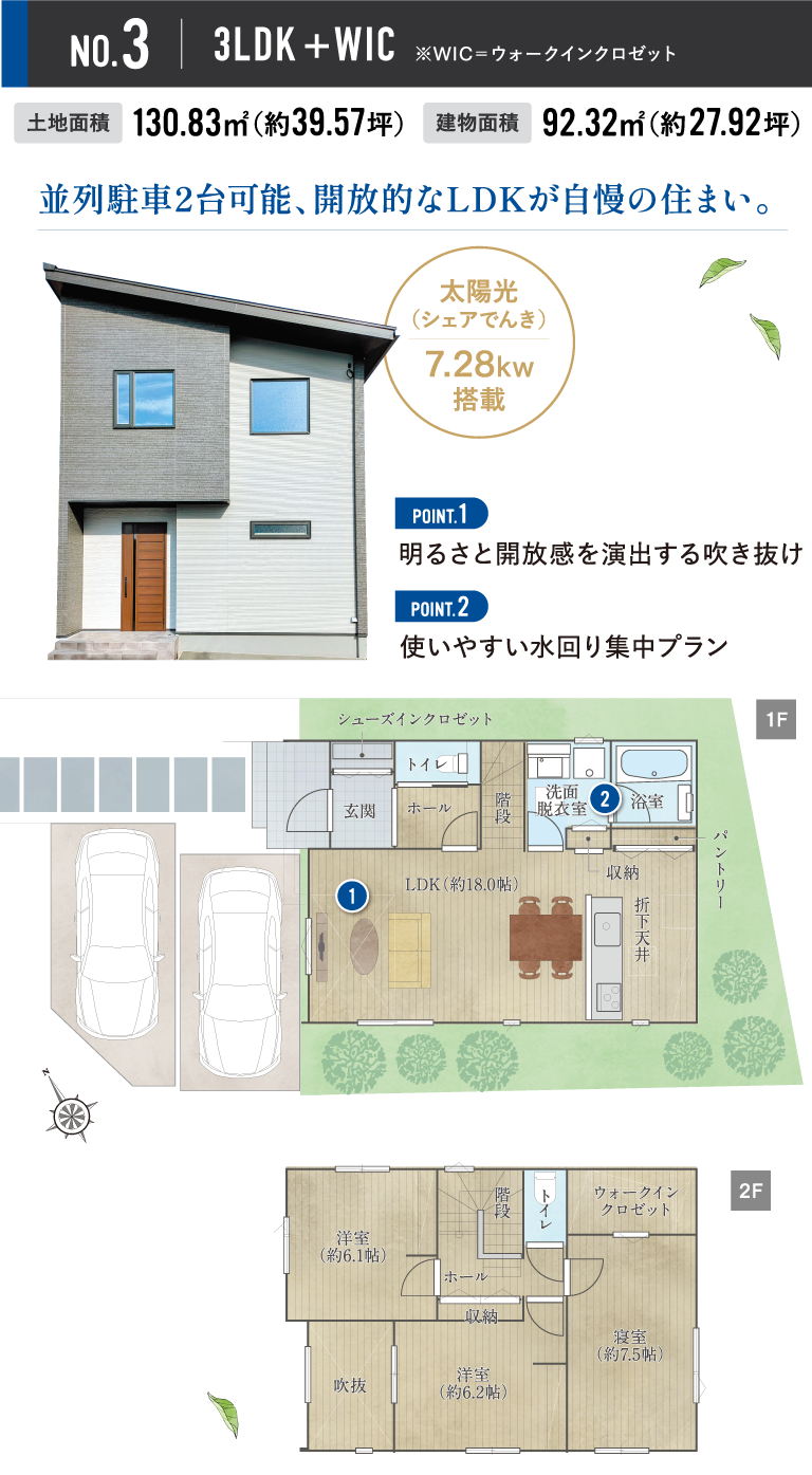 No.3間取り