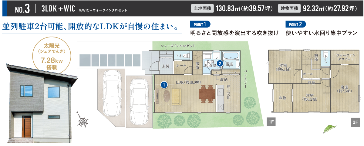 No.3間取り