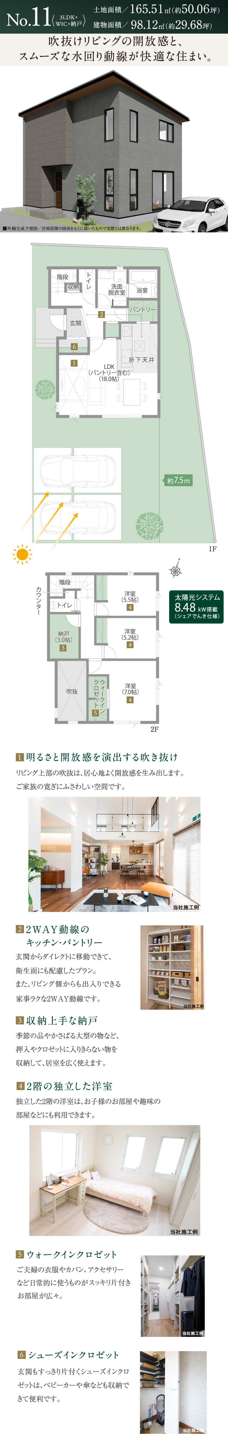 No.11間取り
