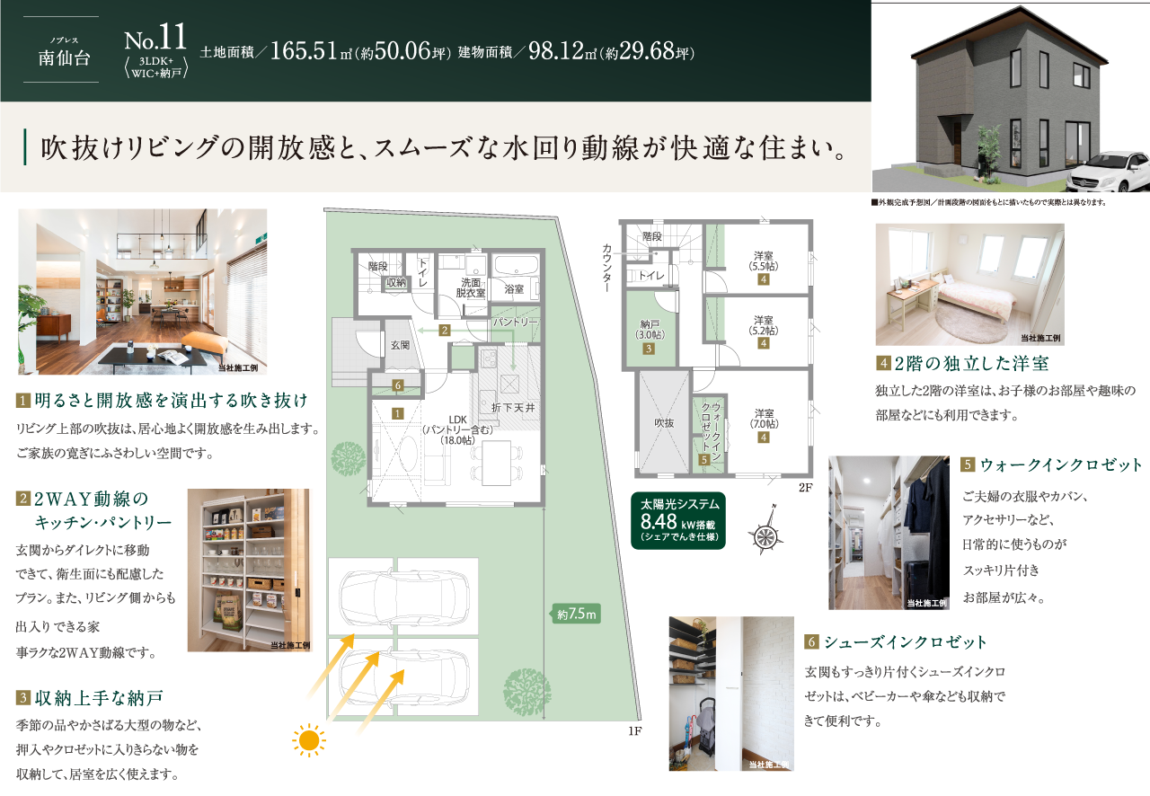 No.11間取り