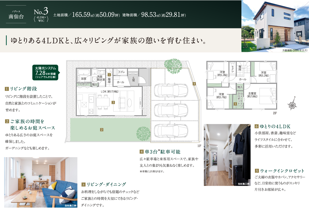 No.3間取り