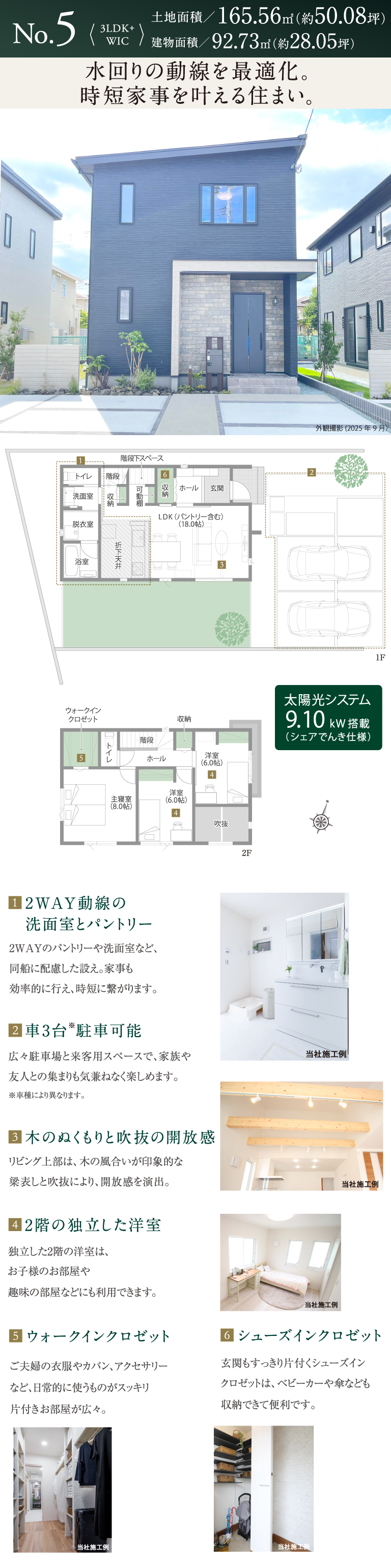 No.5間取り