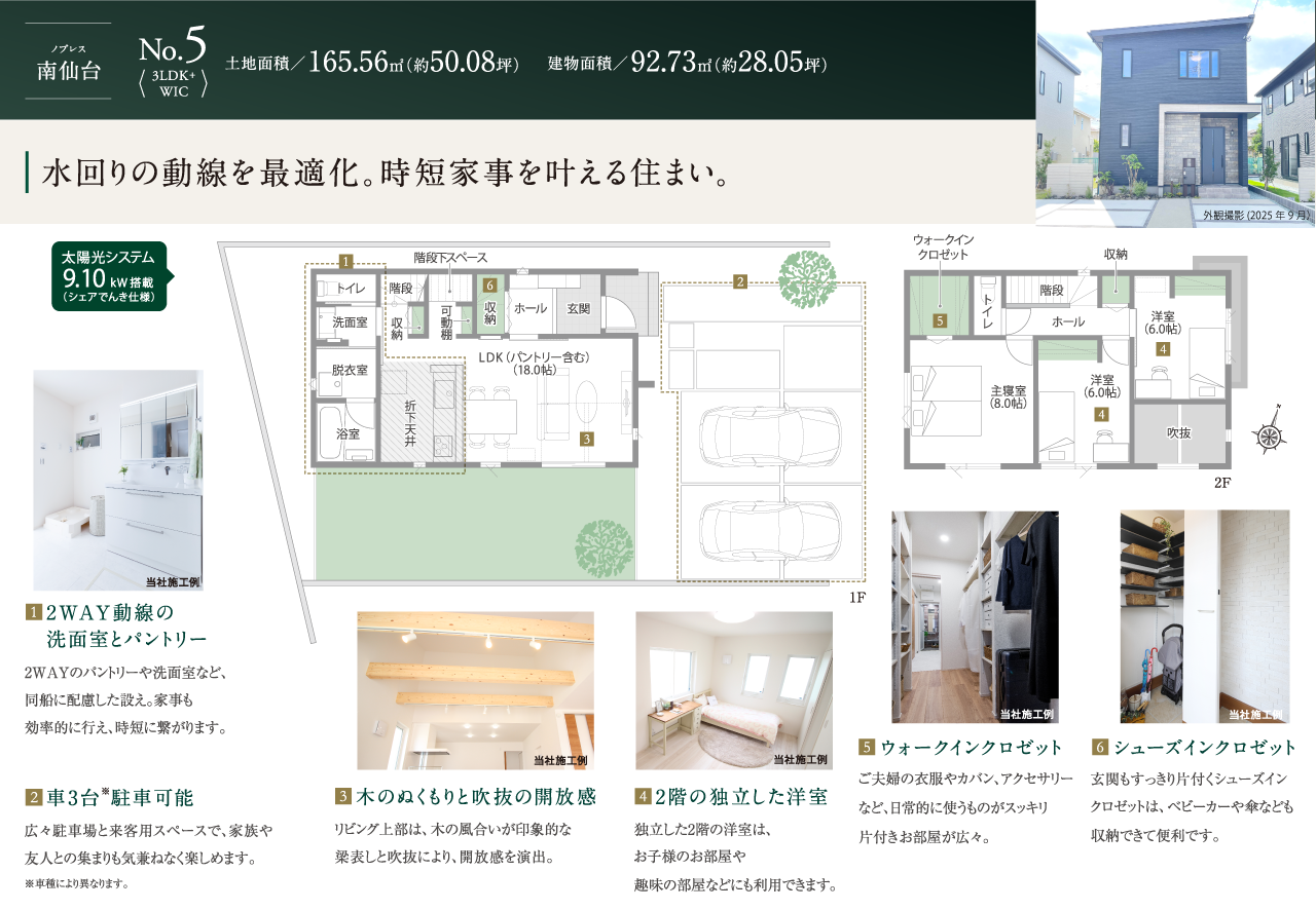 No.5間取り