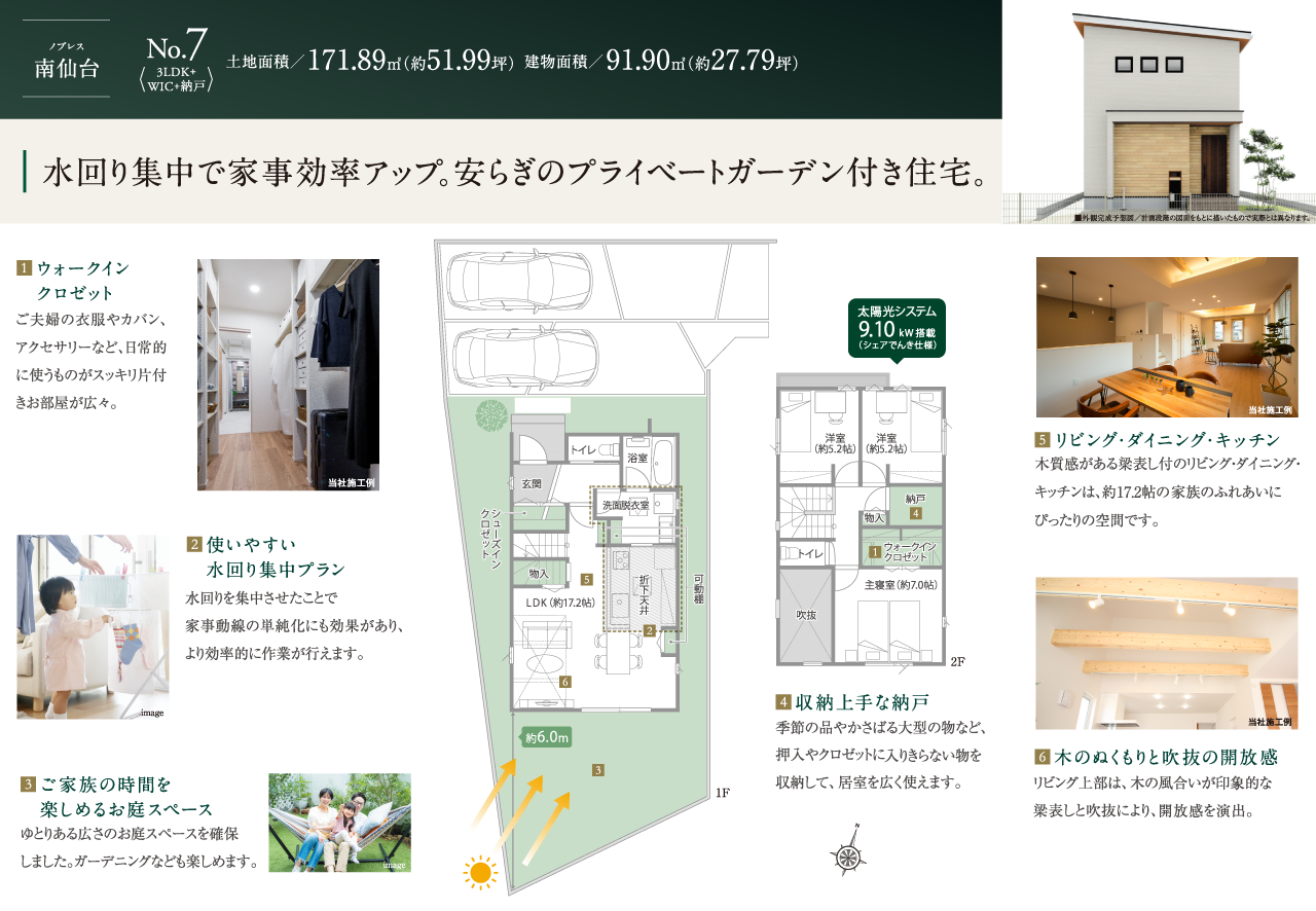No.7間取り