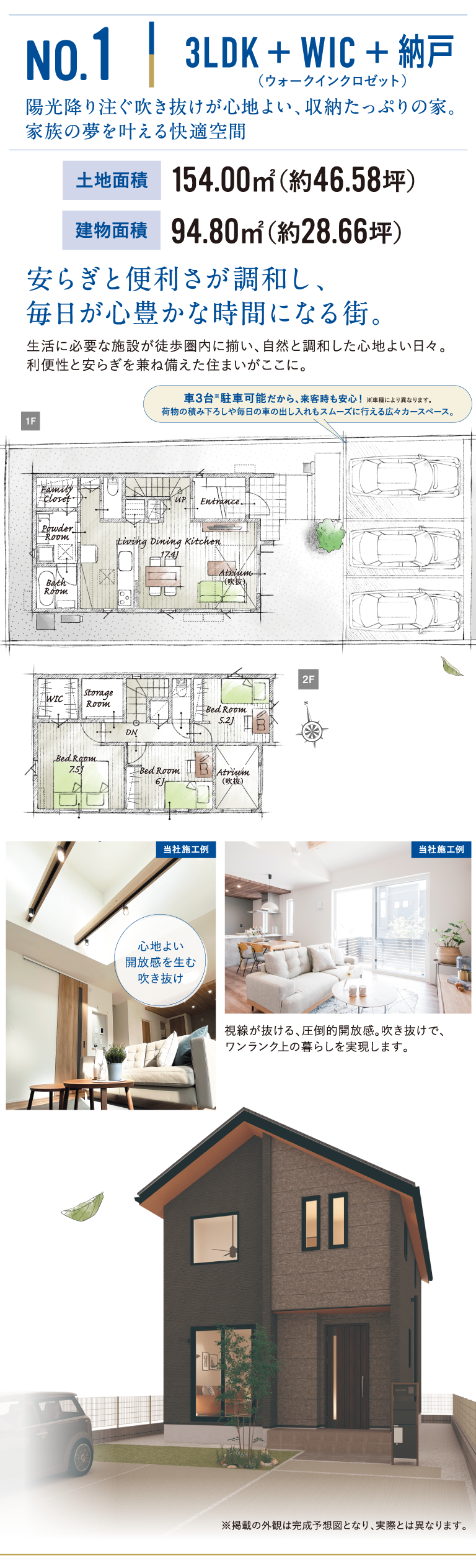 No.1間取り