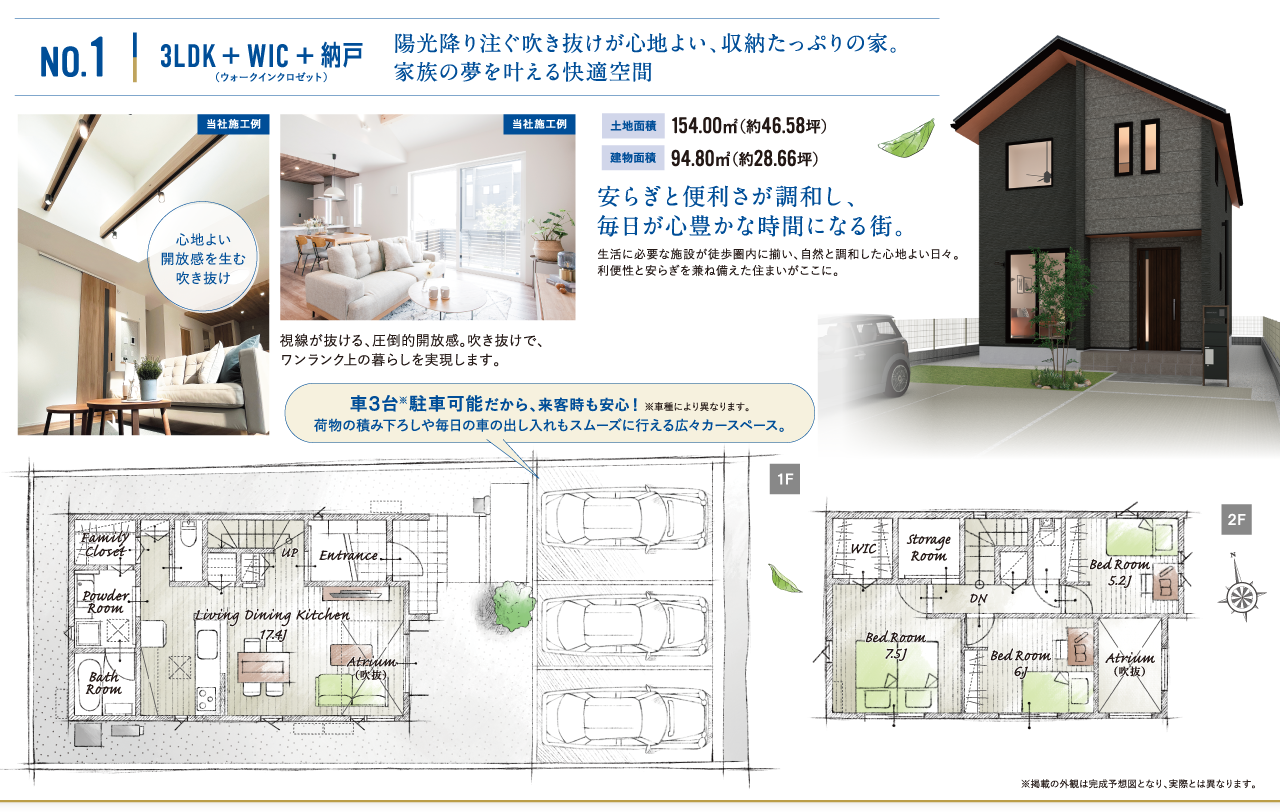 No.1間取り