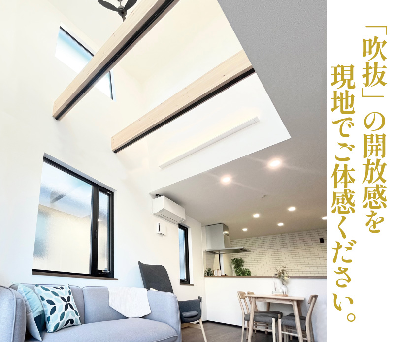 リビング・ダイニング