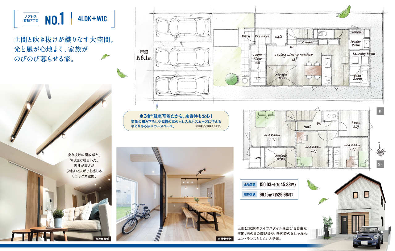 No.1間取り
