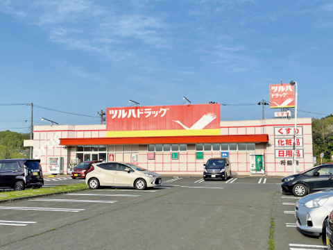ツルハドラッグ　将監店