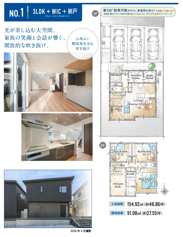 No.1間取り