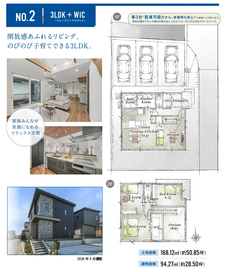 No.2間取り