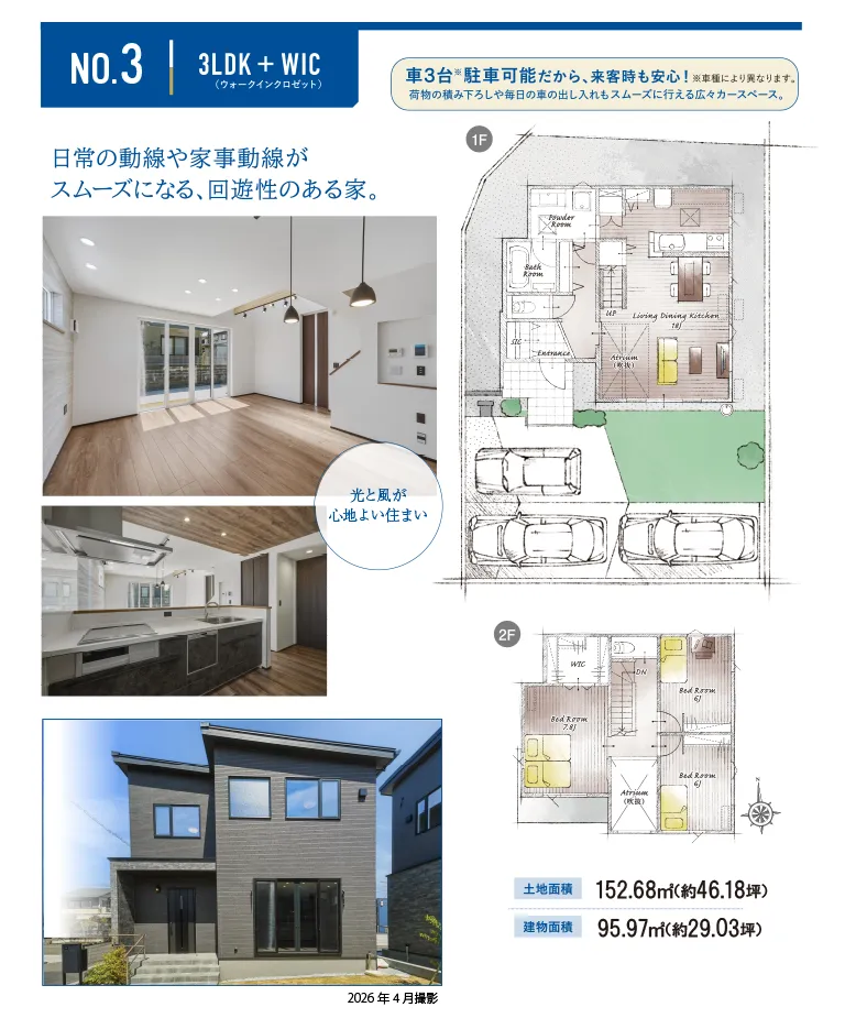 No.3間取り