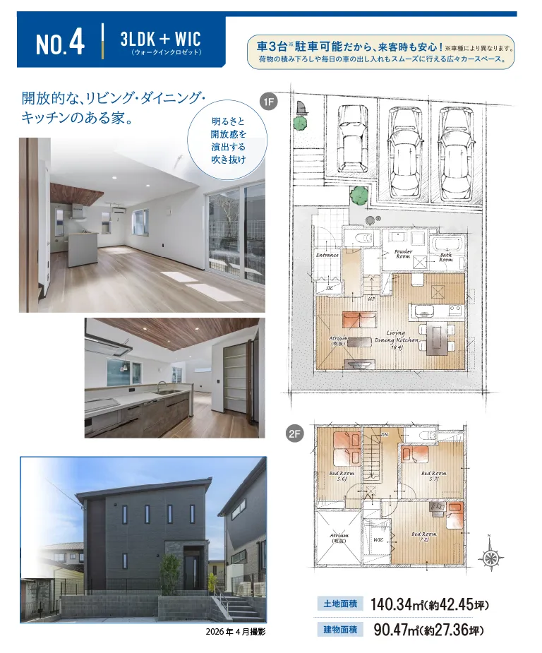 No.4間取り
