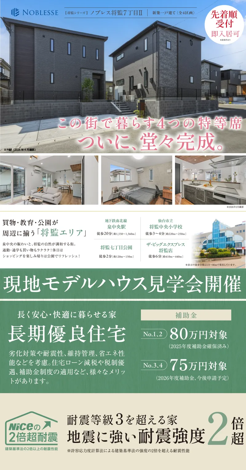 利便施設も教育も、生活のすべてが徒歩圏内