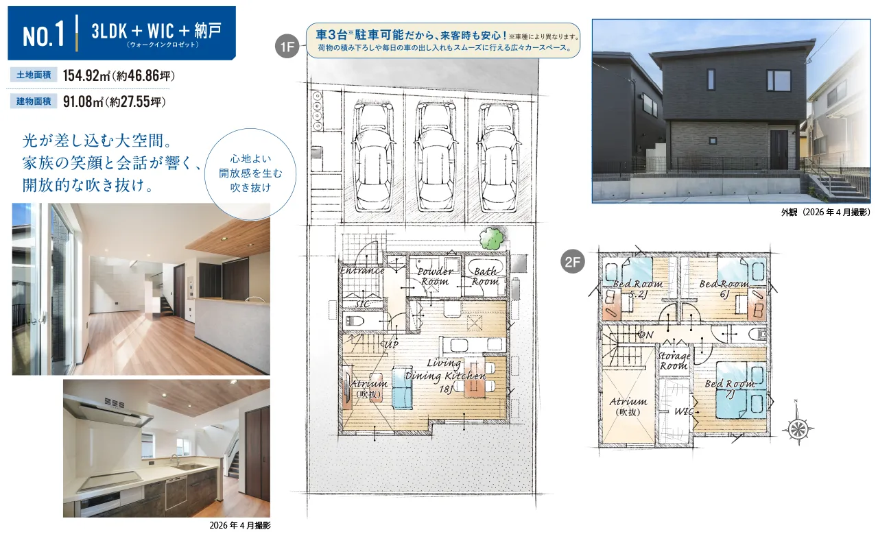 No.1の間取り・敷地配置プラン詳細資料