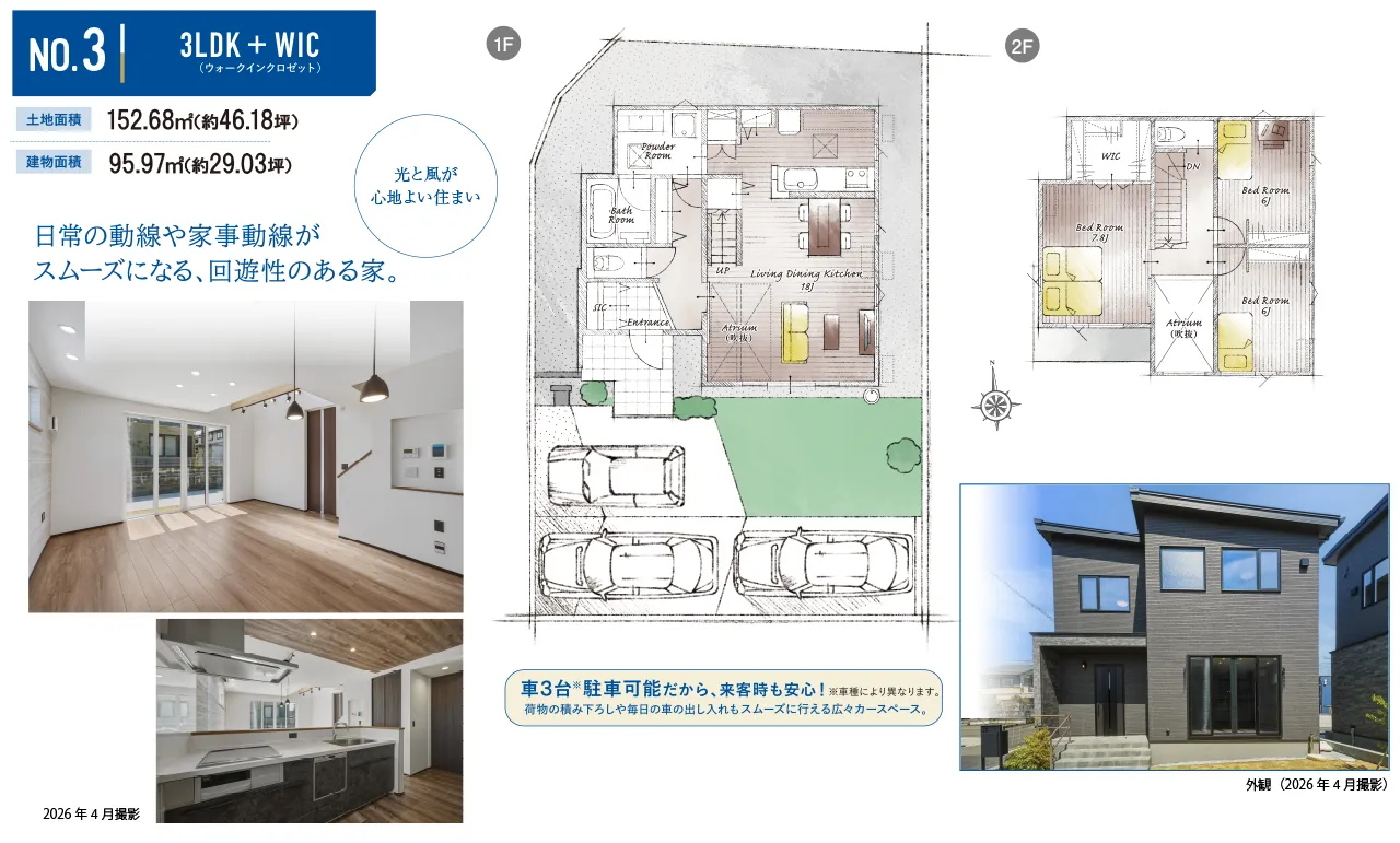 No.3 間取り図＆南側カースペースからの外観カット
