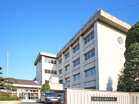 増田中学校