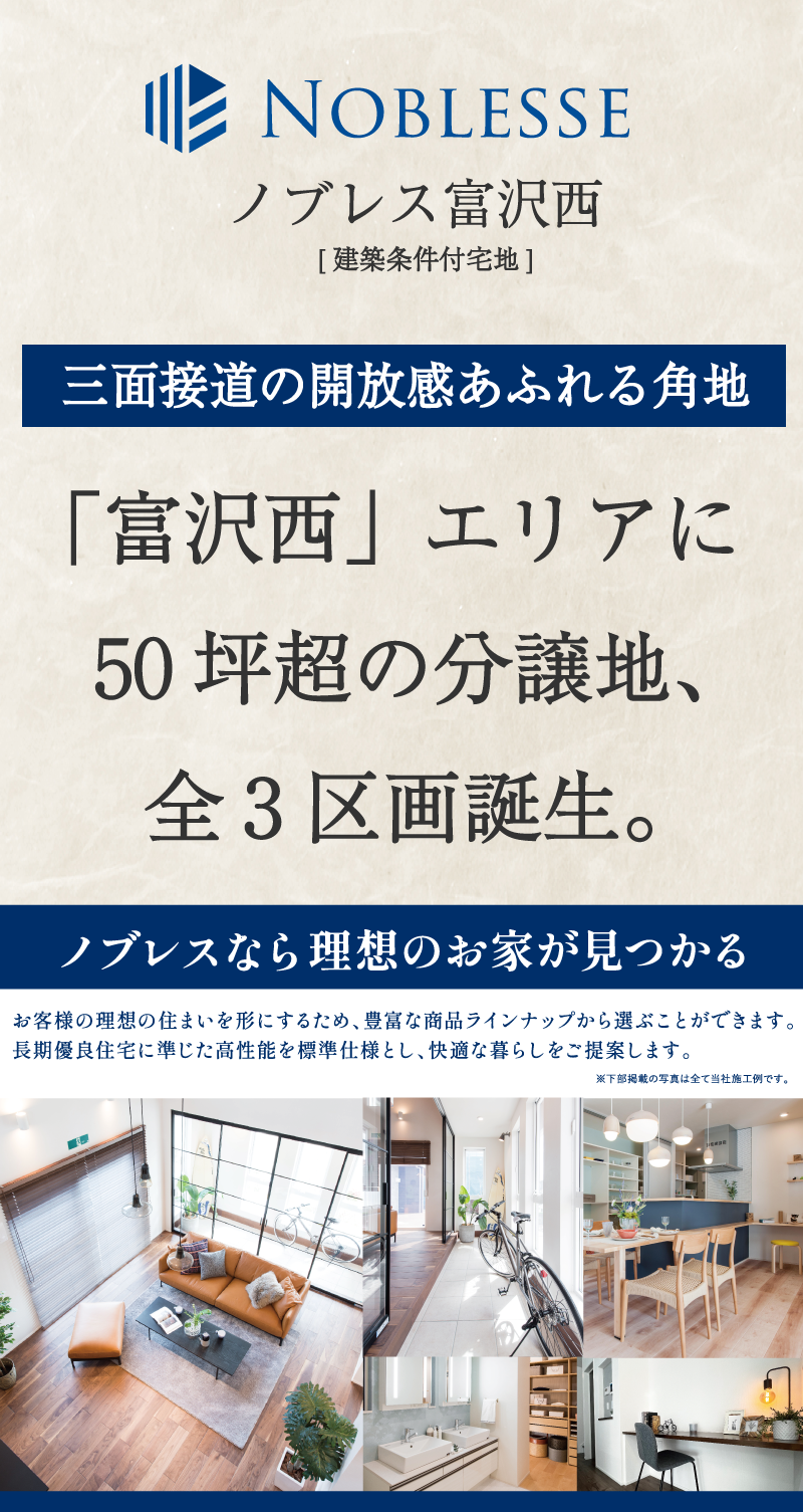 利便施設も教育も、生活のすべてが徒歩圏内