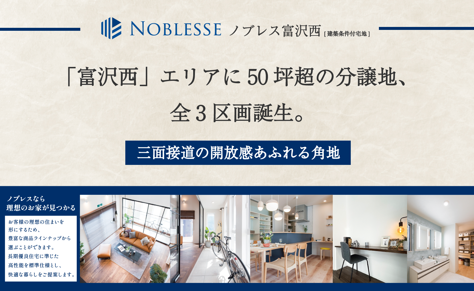 利便施設も教育も、生活のすべてが徒歩圏内