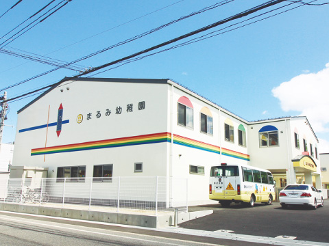 まるみ幼稚園